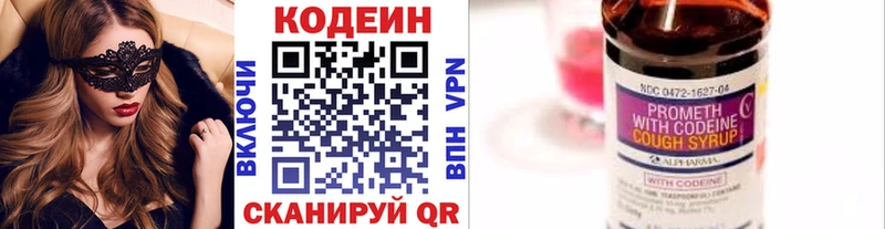 Кодеиновый сироп Lean напиток Lean (лин)  KRAKEN сайт  сайты даркнета формула  Елец 