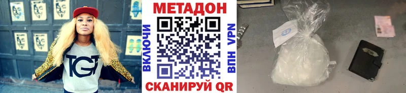Метадон methadone где найти Елец